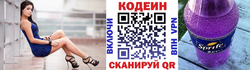 где найти наркотики  Всеволожск  Кодеин Purple Drank 