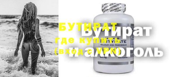 бутират Ладушкин