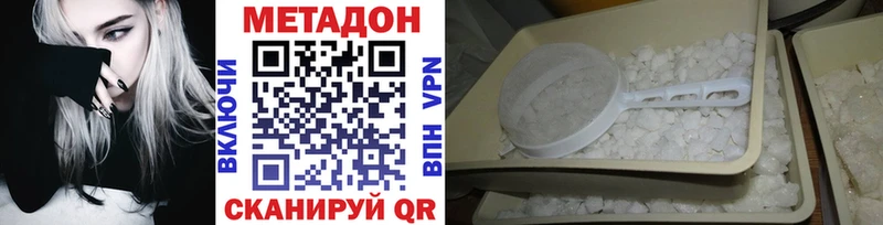 МЕТАДОН белоснежный  сколько стоит  Всеволожск 